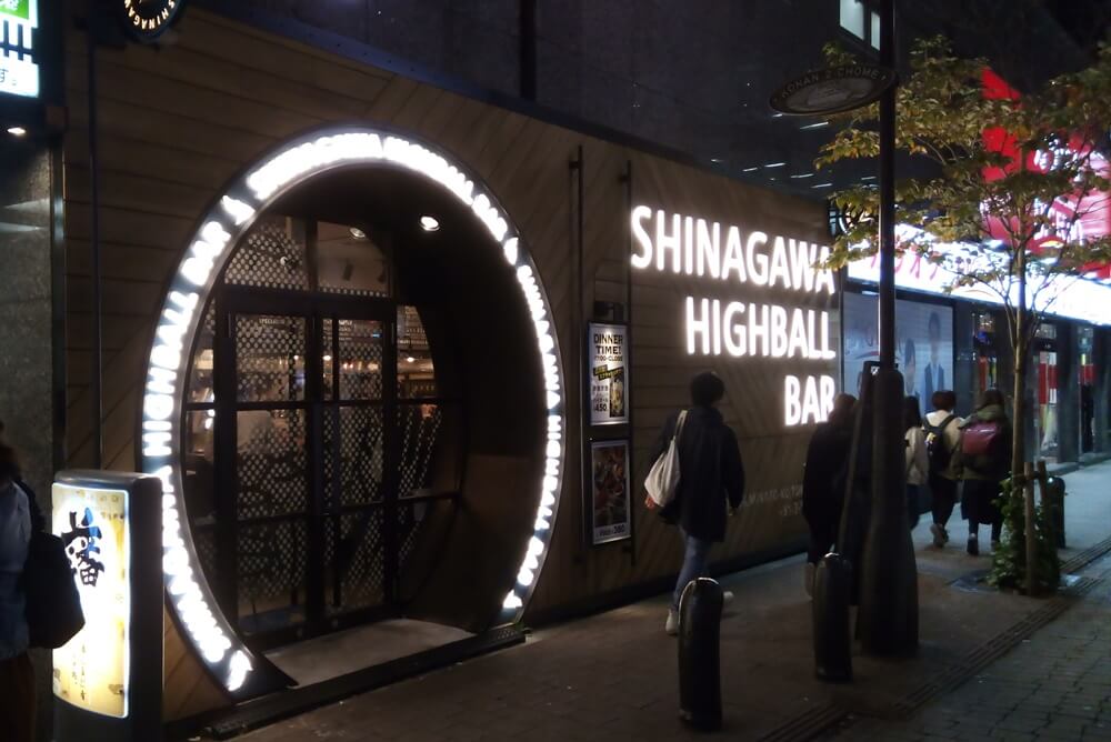 SHINAGAWA HIGHBALL BAR（品川ハイボールバー）。この写真は後日撮影したもの。