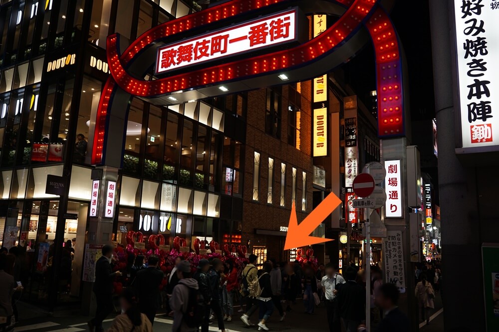 はいここ！矢印で示した部分がパブリックスタンド歌舞伎町2号店への入り口だ。